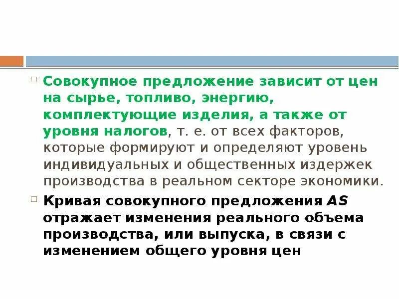 А также от уровня