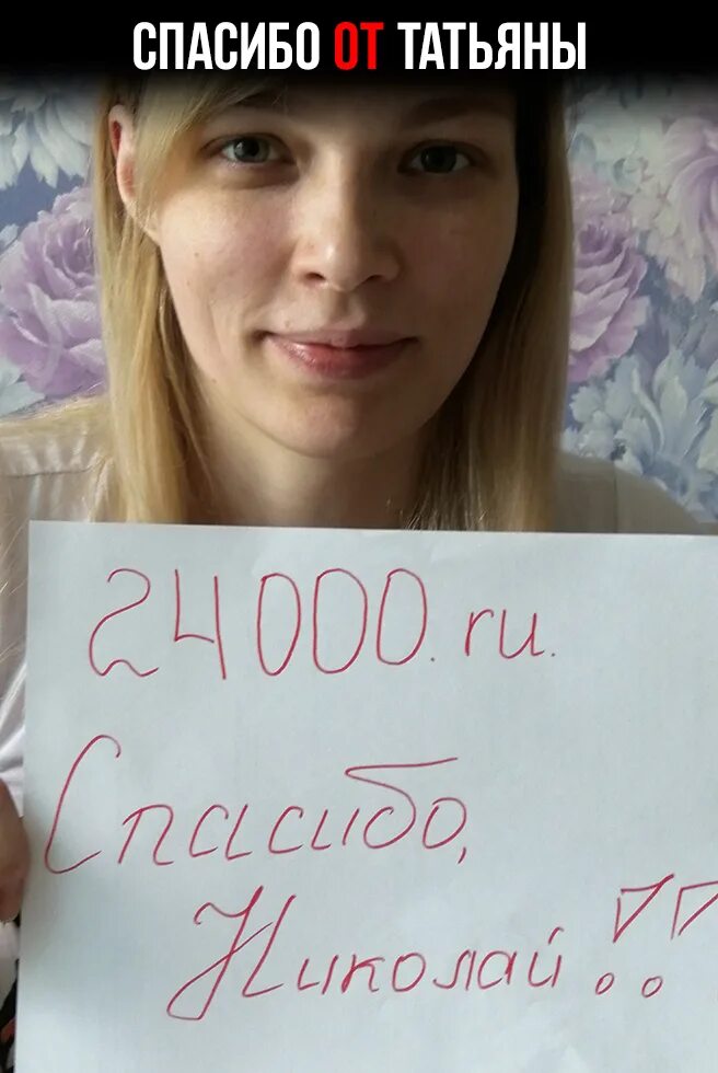 Дайте просто так 24000 ru. 24000 Промокод. 24000.Ру. Дайте денег просто так безвозмездно.