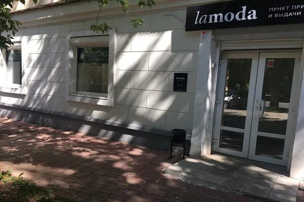 1. Ламода пункт выдачи. Ламода альметьевск. Ламода. Пвз ламода.