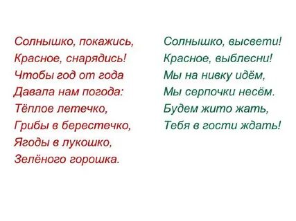 Грибы в берестечко ударение