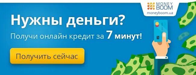 Boom деньги. Money boom.