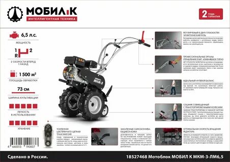 Мотоблок мобил к 3