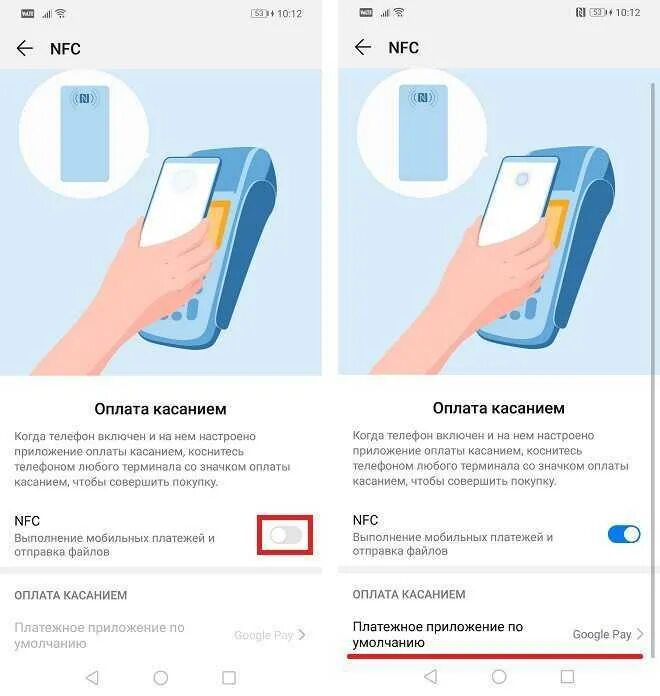 Включается nfc