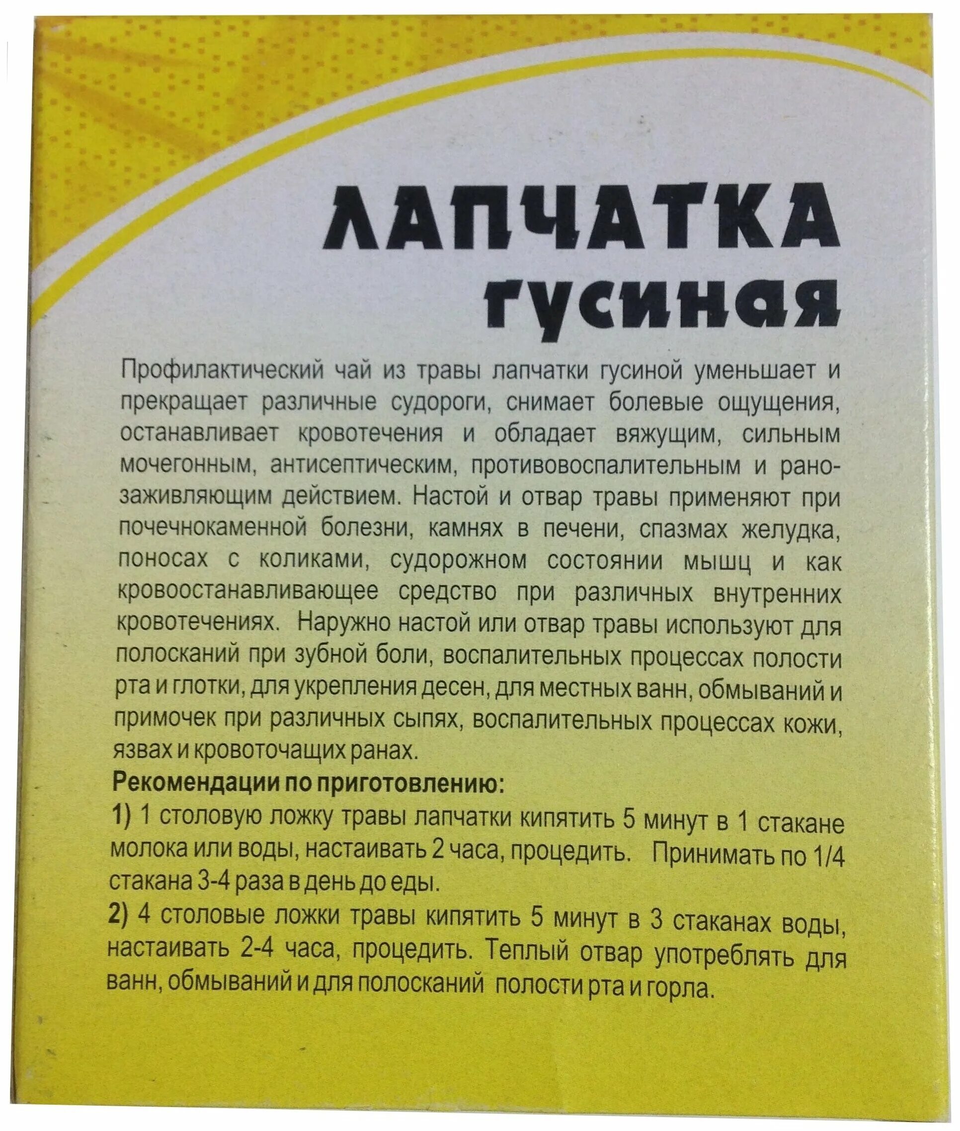 сбитень рецептура. сбор при простатите. травяной сбор от простатита и аденомы. рецепт от простатита. травяной сбор при аденоме простаты.