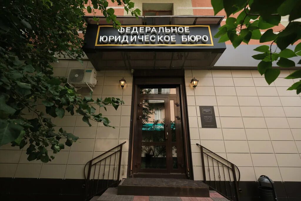 Ленина 25 альметьевск. 30 лет победы 2 ижевск. Международное юридическое бюро. Юридическое бюро ижевск. Международный юрист.