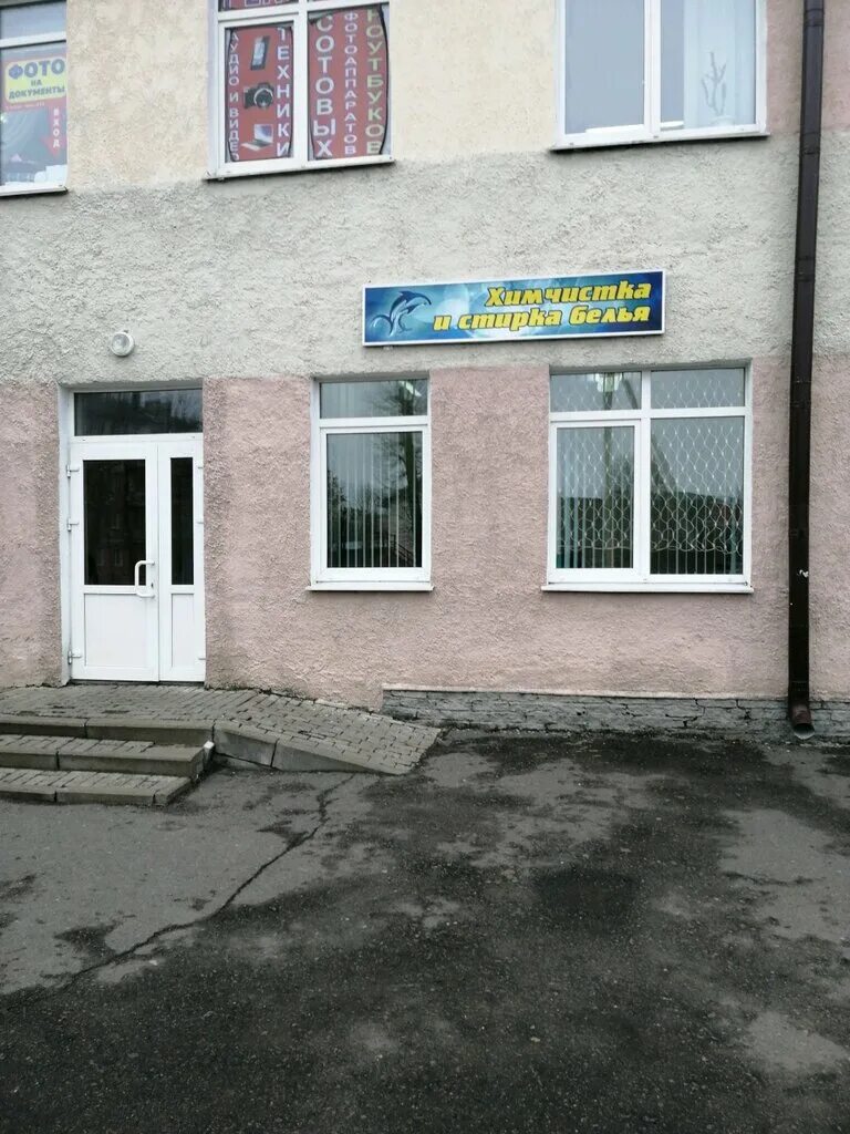 Химчистка белорусская. Химчистка могилев тимирязевская. Химчистка на серпуховской. Циолковского 10-1 могилев. Объявление химчистка мягкой мебели.