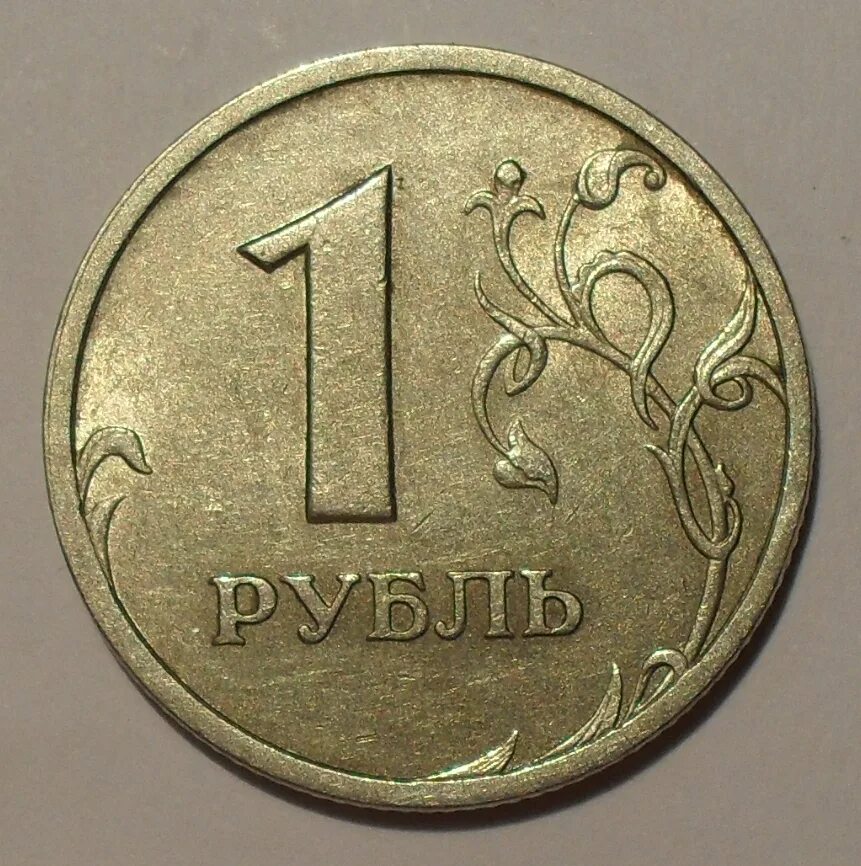 1 р м
