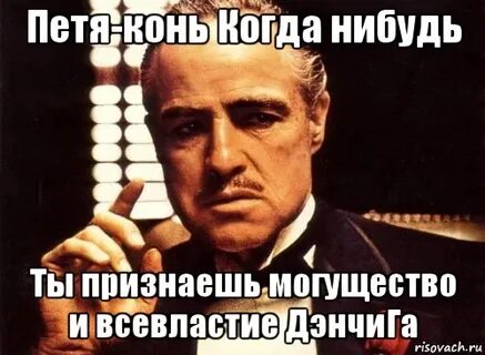 Был ли ты когда нибудь