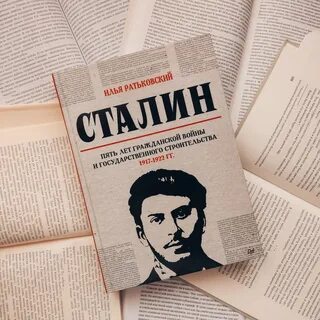 Сталинский террор
