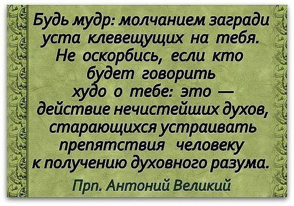 Очень в устах