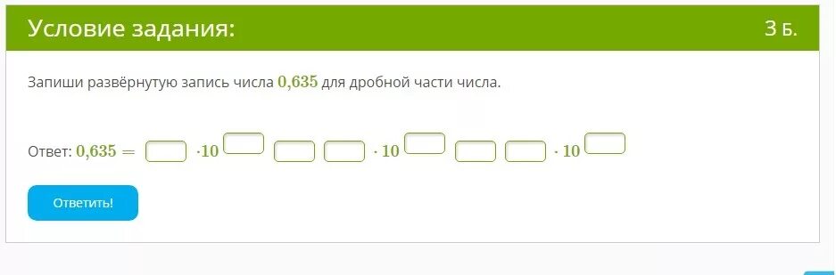 Запишите числовое выражение для решения задачи