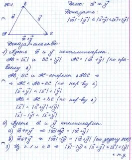 Геометрия 7 9 класс атанасян номер 374