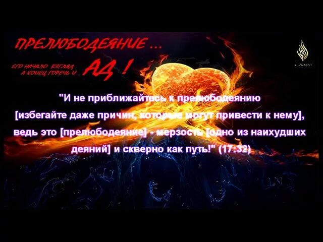 17 аят корана. Хадис про прелюбодеяние. Прелюбодеяние в Исламе. Аят про прелюбодеяние. Аят о прелюбодеянии в Коране.