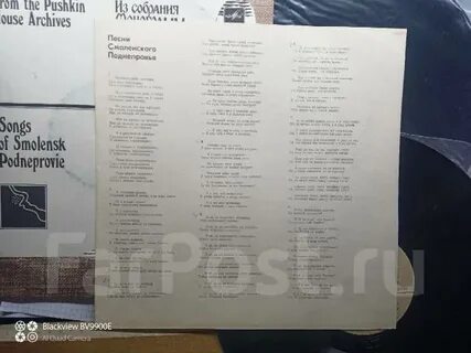 Песни по смоленской дороге