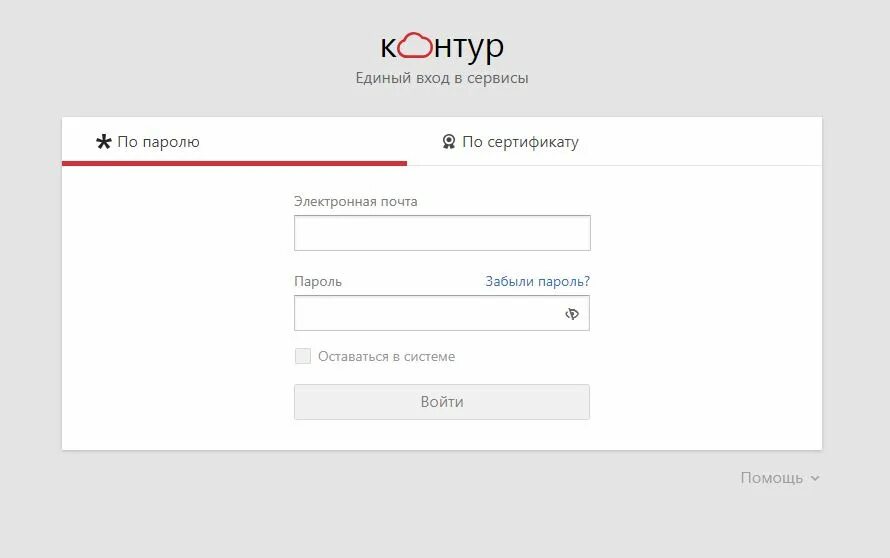 Контур отчетность личный кабинет