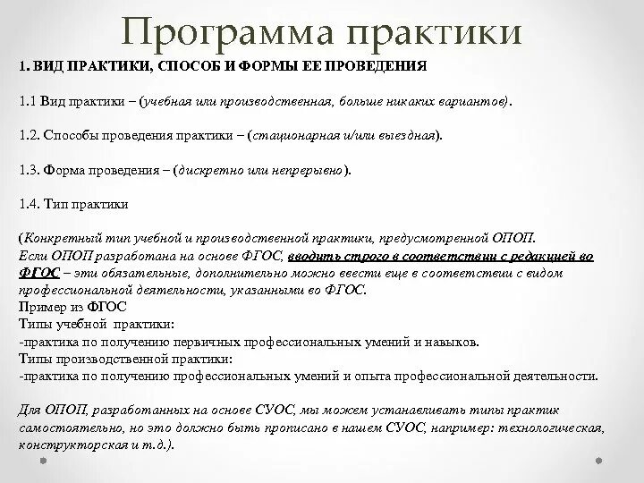 Приложение в практике пример. Приложение в практике пример