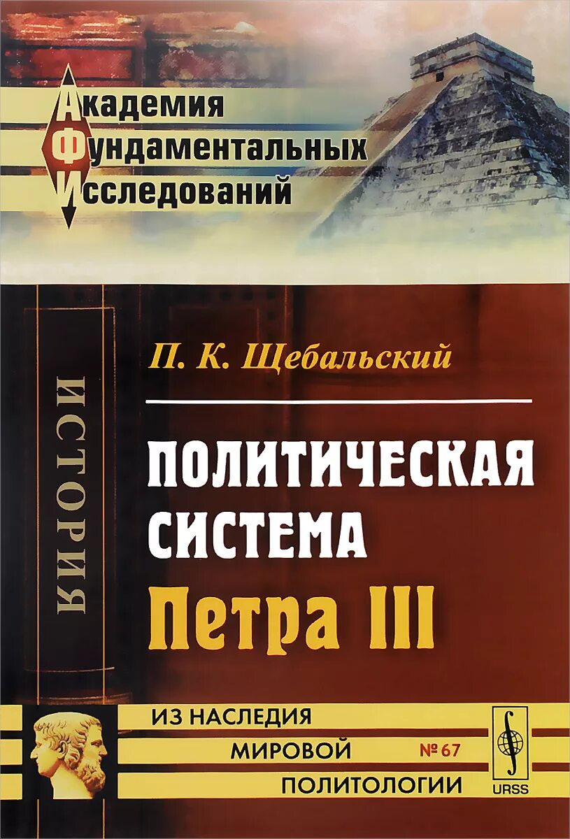 История политики книги