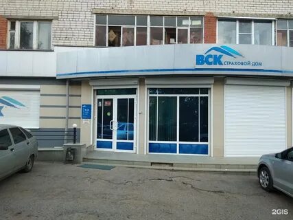 Страховые компании чебоксары адреса