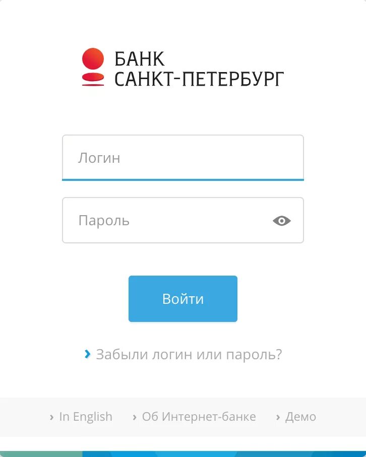 Бан спб. СПБ банк Санкт-Петербург личный кабинет. Банк Санкт-Петербург личный кабинет войти. Личный кабинет банка. Логин пароль банк Санкт Петербург.