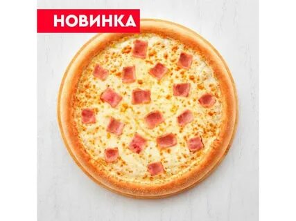 Пицца с сыром песня гта