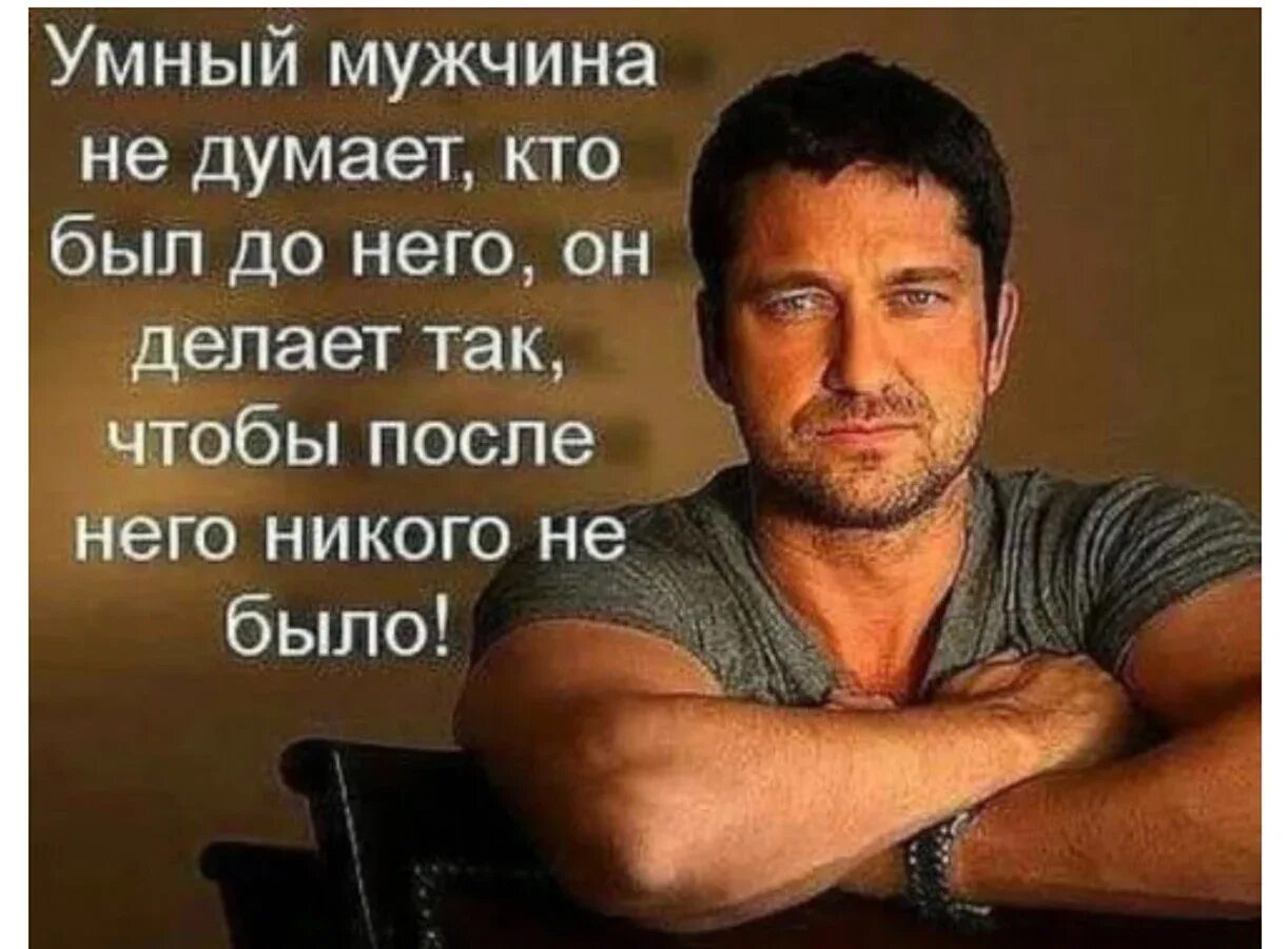 Про мужское слово. Фразы про мужчин. Мужское слово. Цитаты про мужчин которые не держат слово. Про мужское слово.
