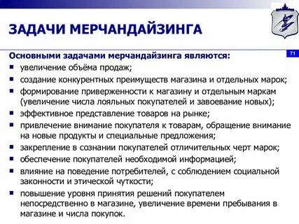 Основная задача розничной торговли