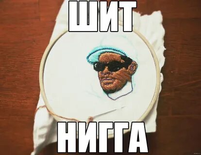 Most niggas перевод