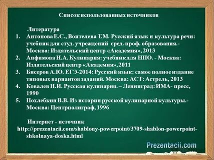 Русский язык т м воителева