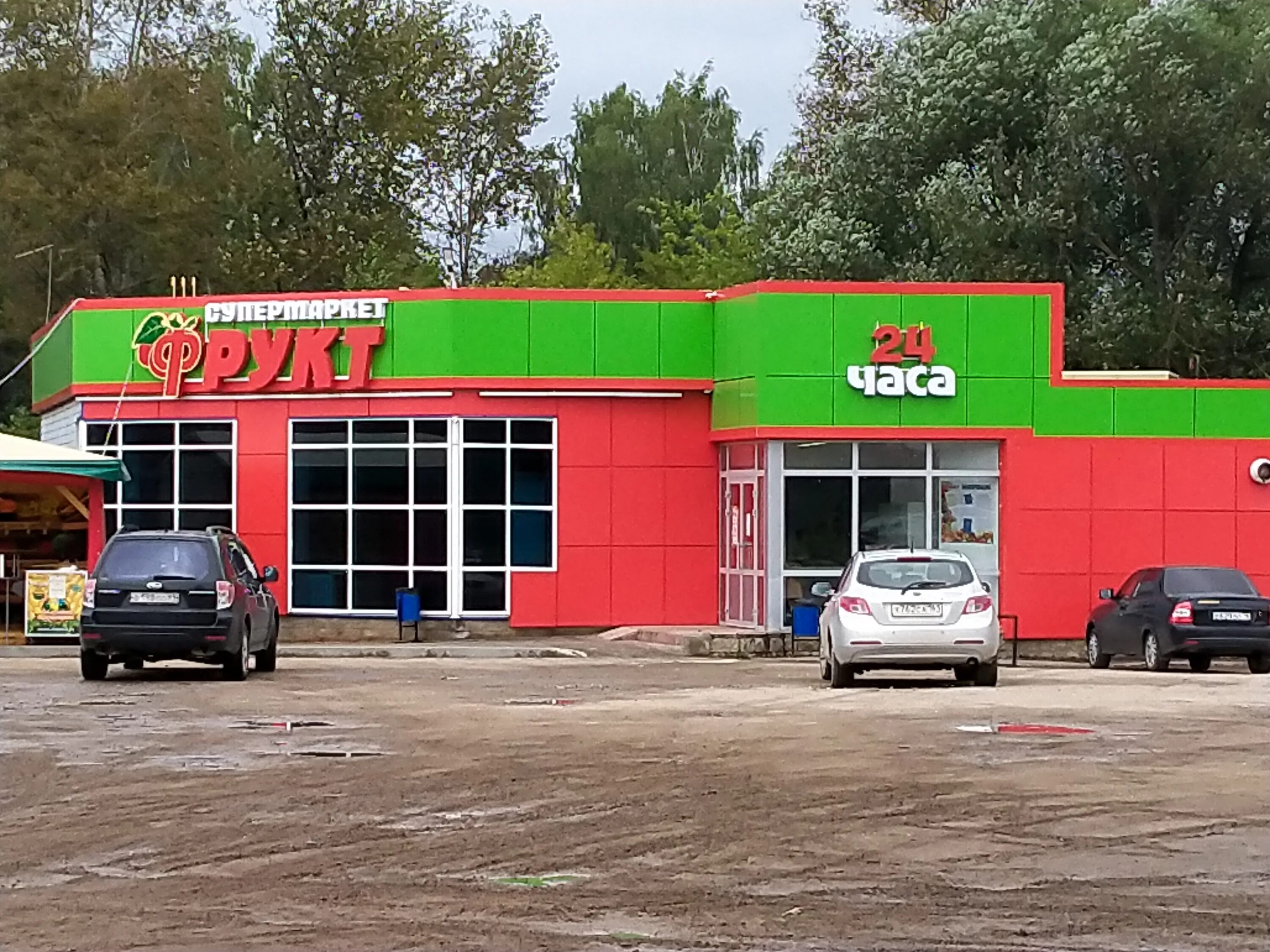 Супермаркет фрукт. Продуктовый магазин фрукт тверь. Супермаркет фрукт. Супермаркет фрукт. Супермаркет фрукт.