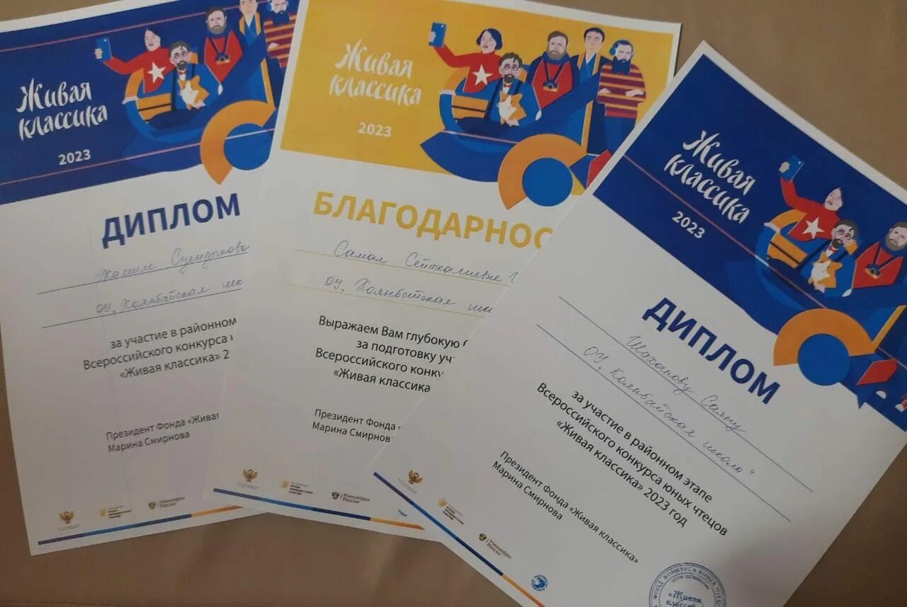 всероссийского конкурса юных чтецов «живая классика». живая классика 2023 эмблема конкурса. логотип к конкурсу живая классика 2023 год. эмблема живая классика 2023. живая классика муниципальный этап 2023.