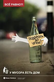 Социальная реклама территории