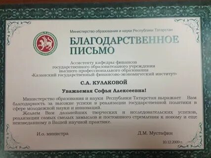 Письмо кабинета