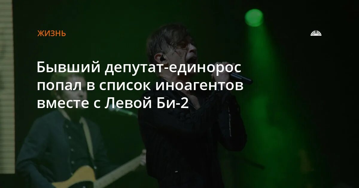 Би 2 иноагенты почему. Би 2 иноагенты или нет. Почему би 2 иноагенты. Список иноагентов в России музыканты.