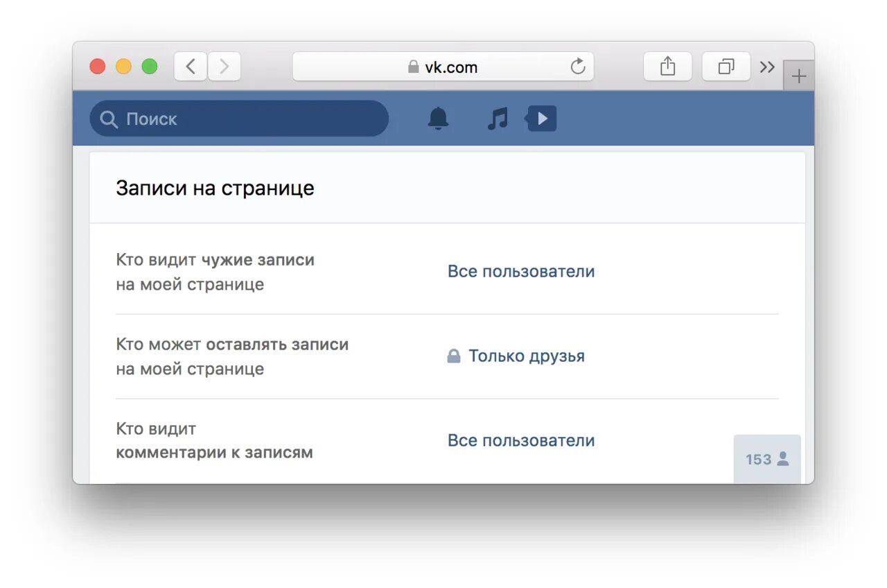 Как создать запись в сообществе. Запись вконтакте. Поиск аудитории в группах. Как сделать запись на стене в вк. Как сделать стену в вк.