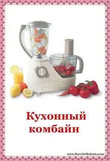 Бытовая техника для сада