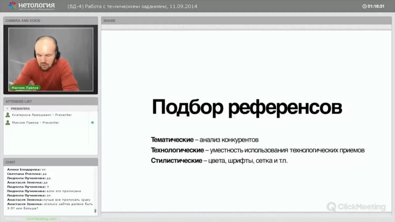 Подбор референсов. Поиск референсов. сайт по поиску референсов.