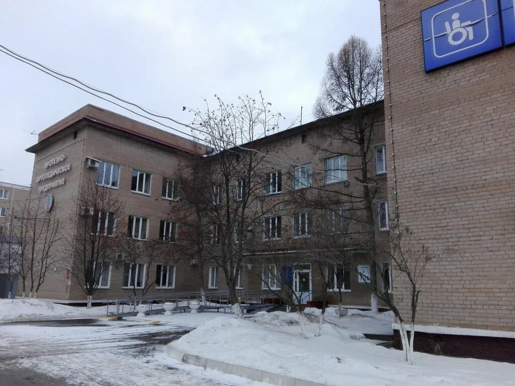 Н. Протезный завод новосибирск. Немировича-данченко 180 новосибирск. Московское протезно-ортопедическое предприятие. Новосибирский филиал «московского проп».