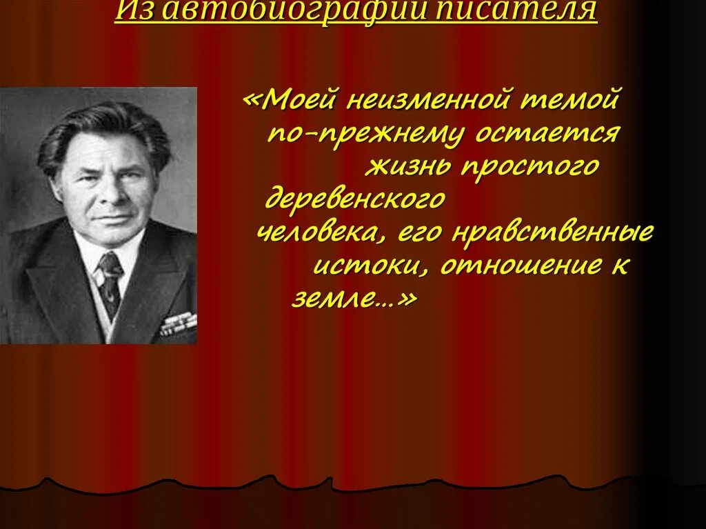 Что является неизменной темой писателя носова