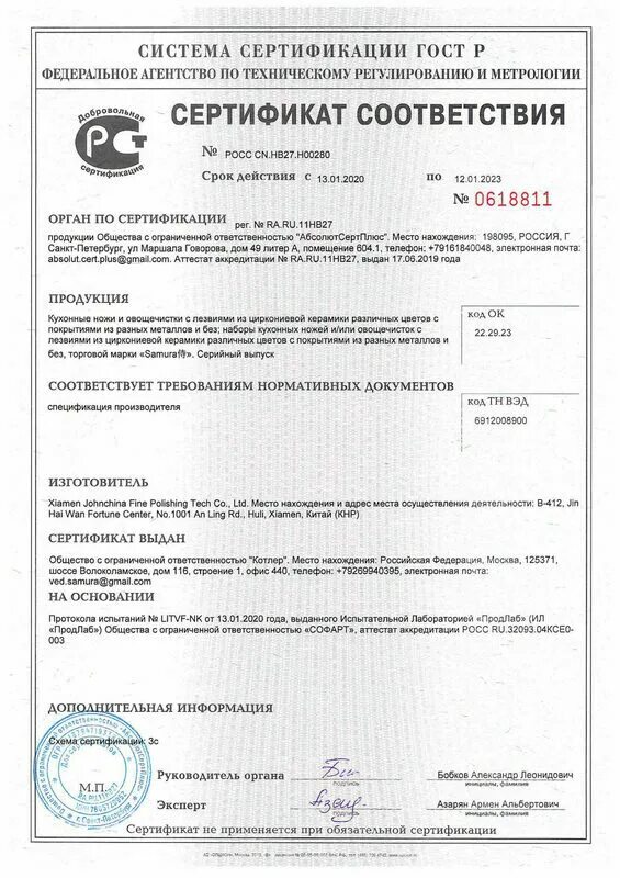 Сертификаты труба полипропилен. Сертификат труба полипропиленовая pn20. сертификаты соответствия на пэ трубы и фитинги. сертификат на полипропиленовую трубу pn 25. сертификат на полипропиленовые трубы и фитинги.