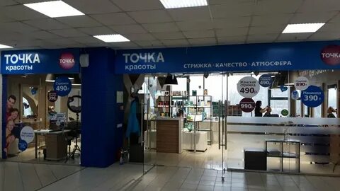 Точка щелково
