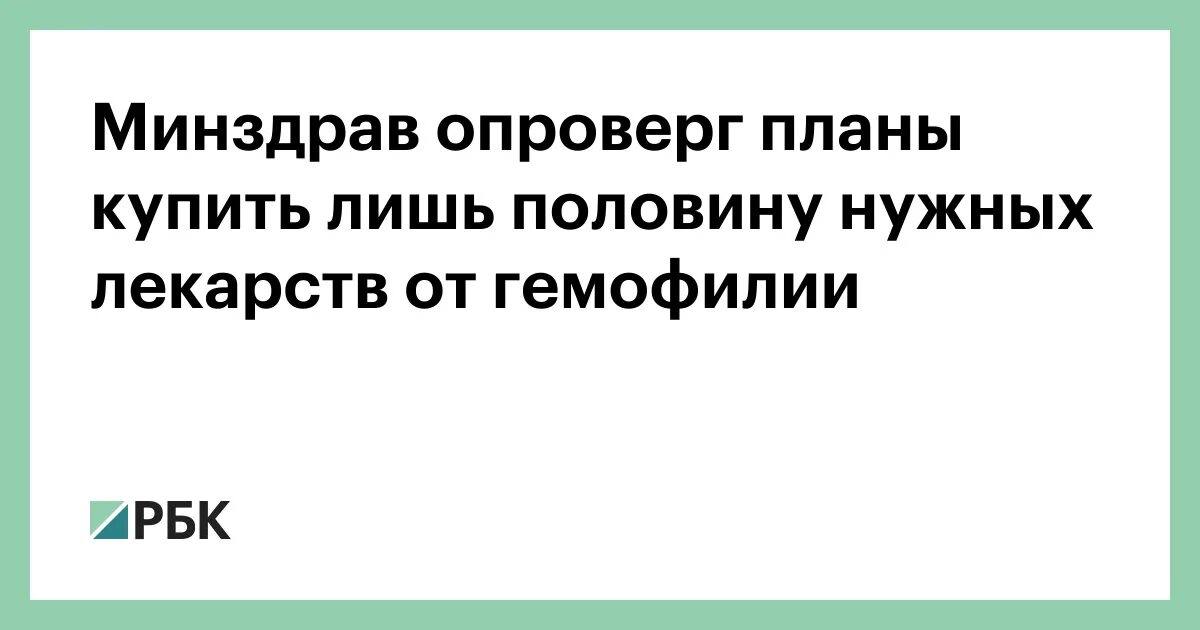 Вам не нужны лекарства нужен человек