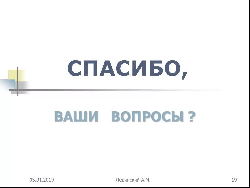 Благодарность за вопрос. Ваши вопросы. Ваши вопросы картинки. Спасибо за ваши вопросы. Спасибо вопросы.