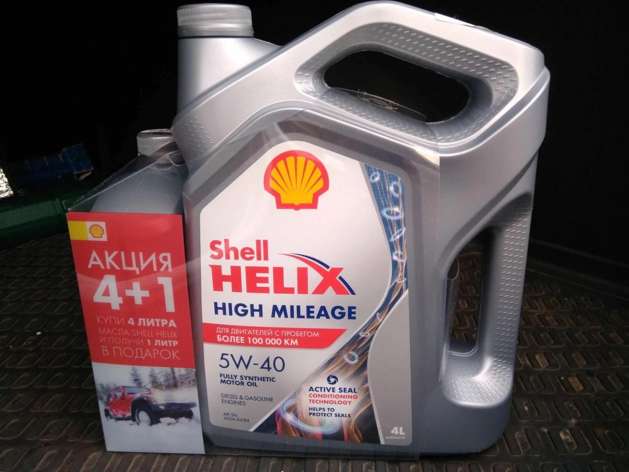 Shell Helix Mileage 5w-40. Shell Helix High-Mileage 5w40 (4л.). 550050425 Shell Helix High Mileage 5w-40 4l. Моторное масло Shell Helix High Mileage 5w-40. Купить масло helix 5w40