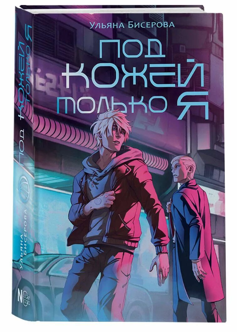Под аст. Под аст