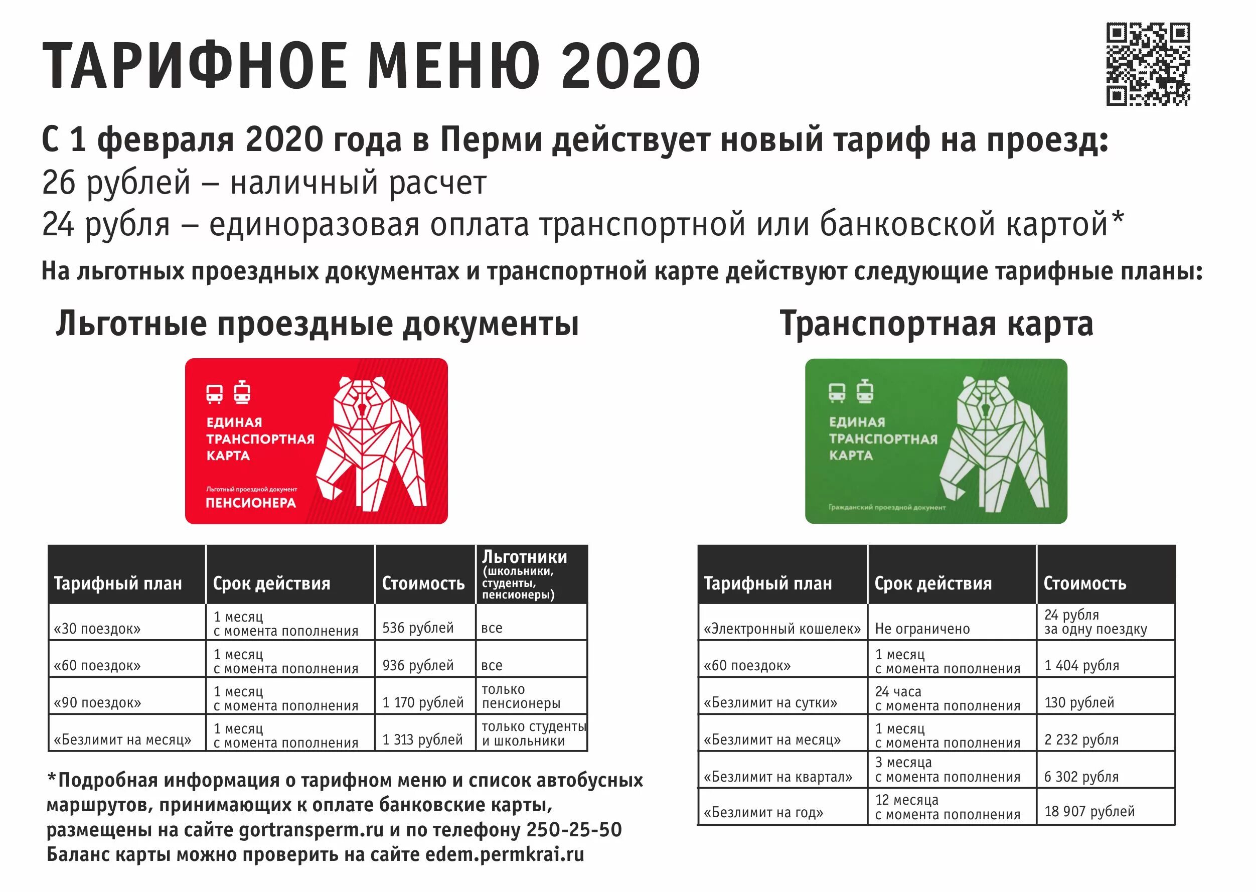 Где купить льготные