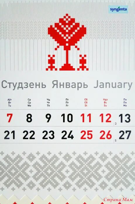 Календарь 2021 - красивые картинки (40 фото) * Прикольные картинки и позитив Шаб