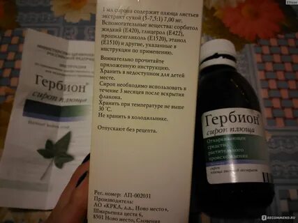 Что можно ребенку от сильного кашля