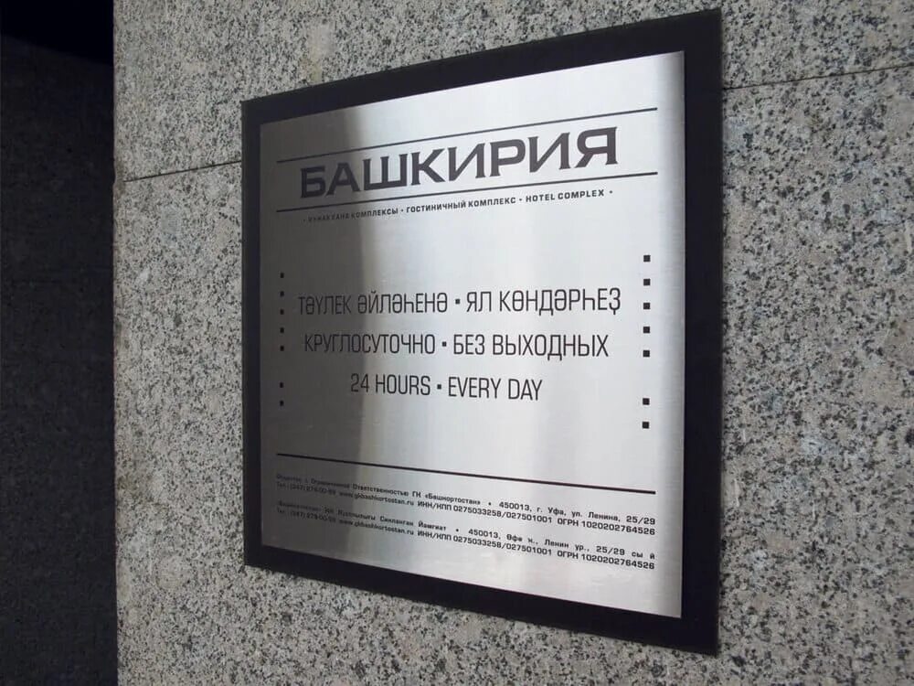 Как называется табличка