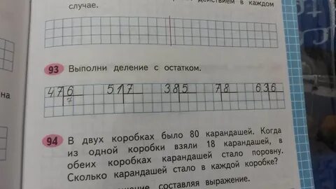 В коробке было 18