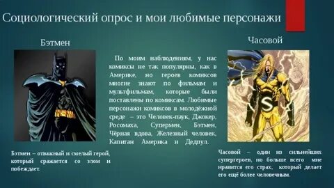 Рассказ про бэтмена на английском 5 класс